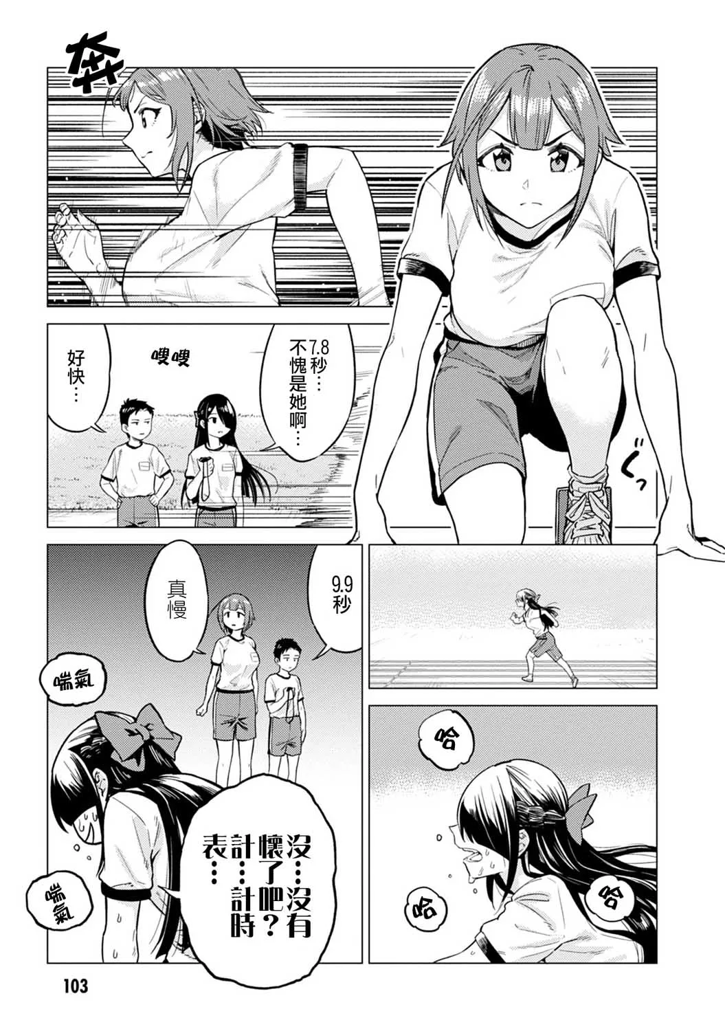 第11话 第7页