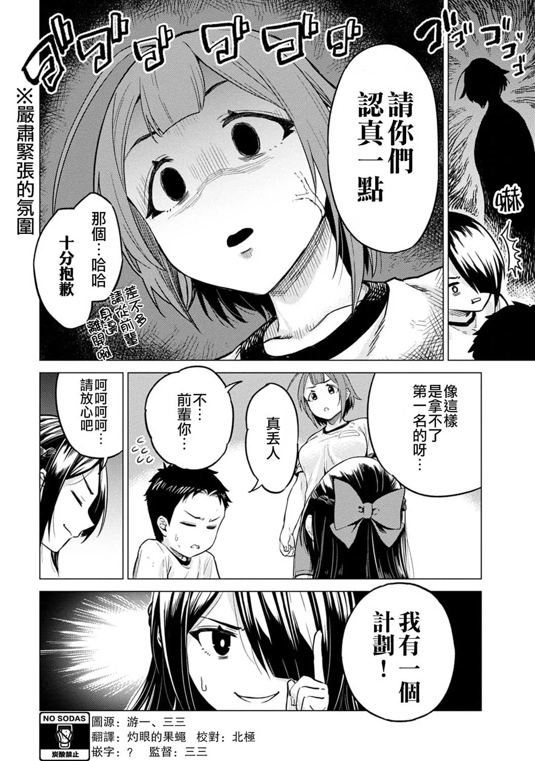 第11话 第10页