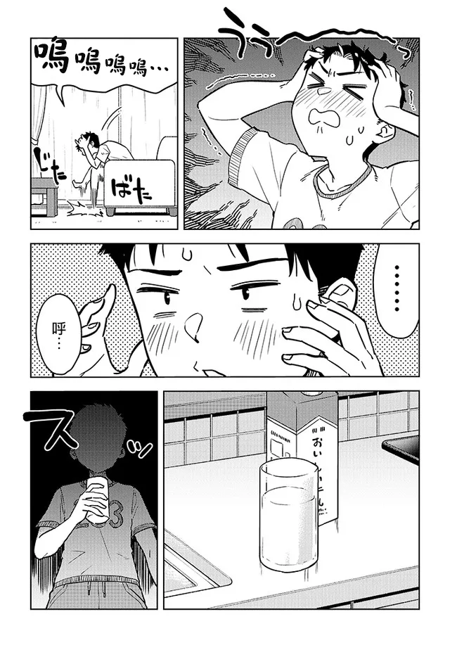 第37话 第2页