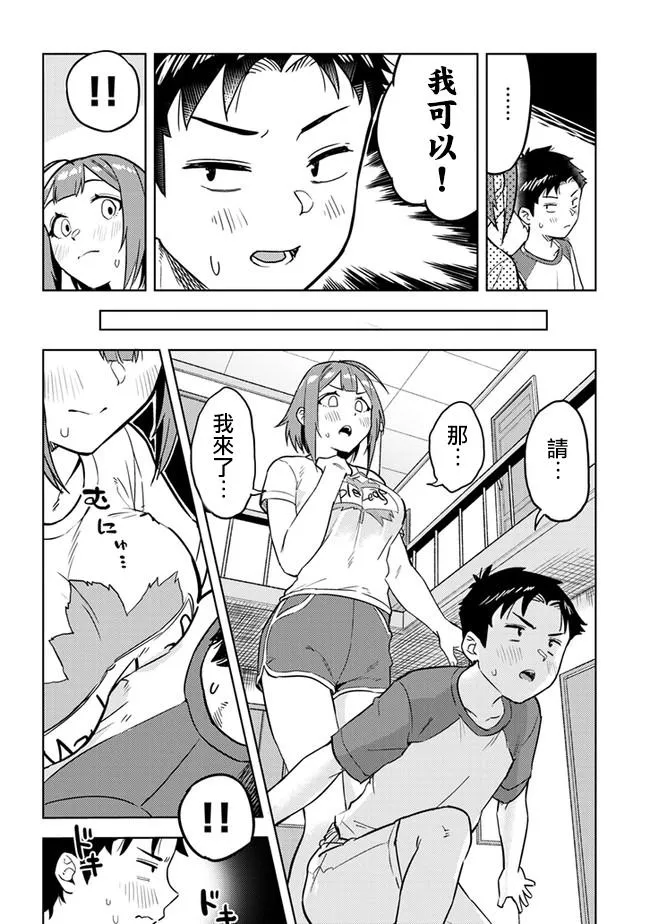第35话 第8页