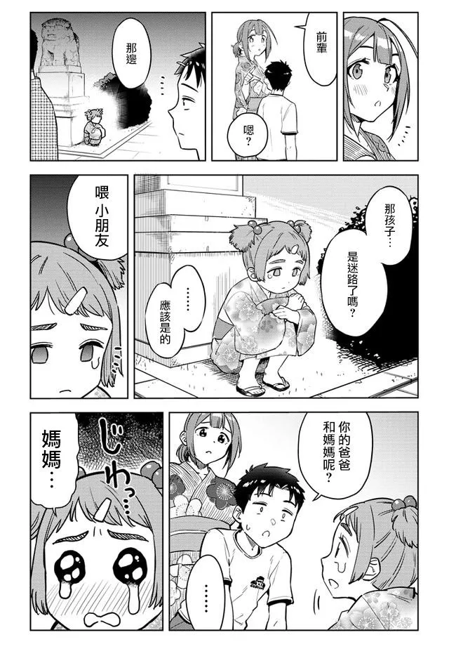 第38话 第4页