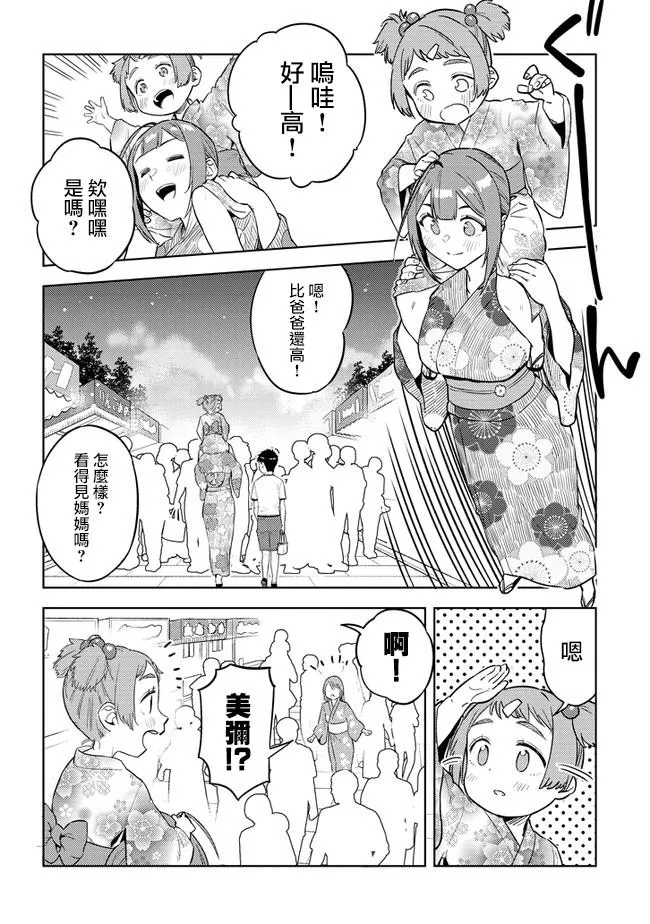 第38话 第6页