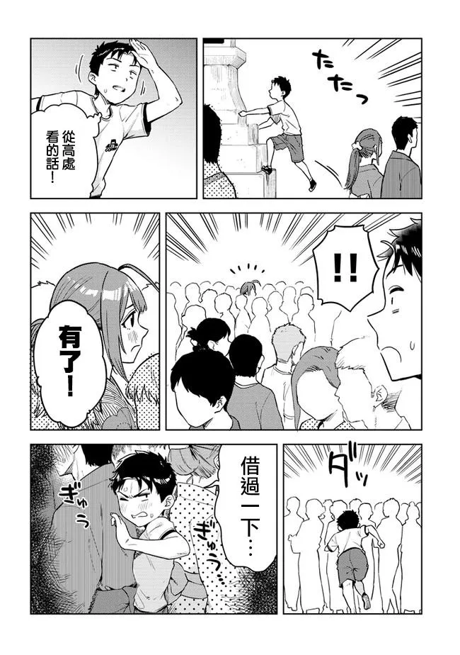 第38话 第10页