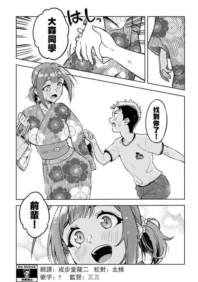 第38话 第11页