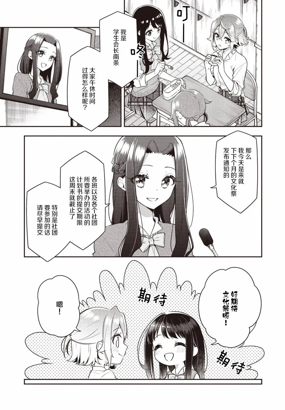 第22话  第1页
