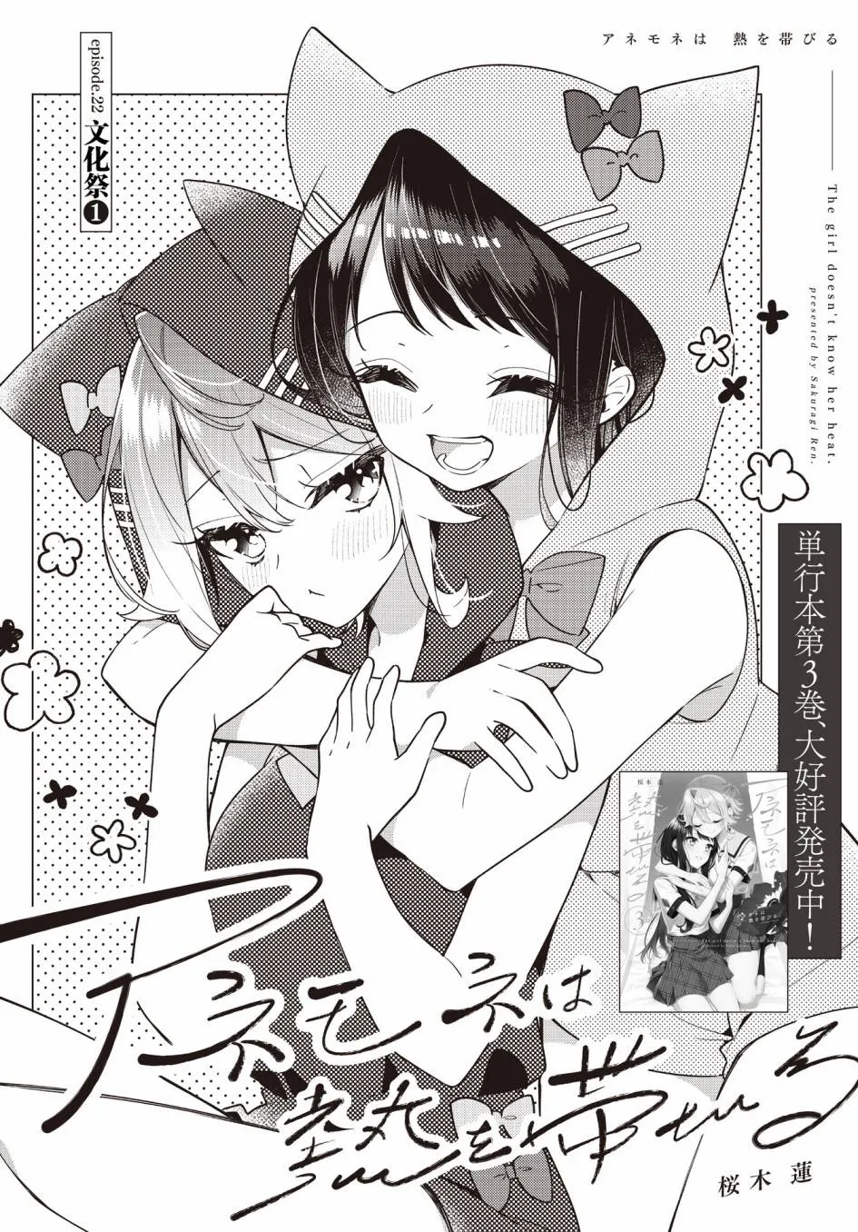 第22话  第2页