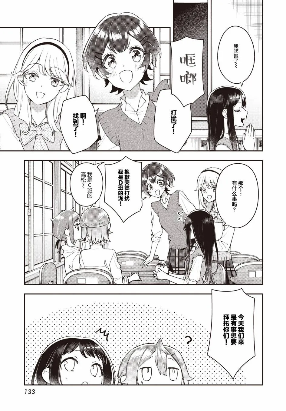 第22话  第3页