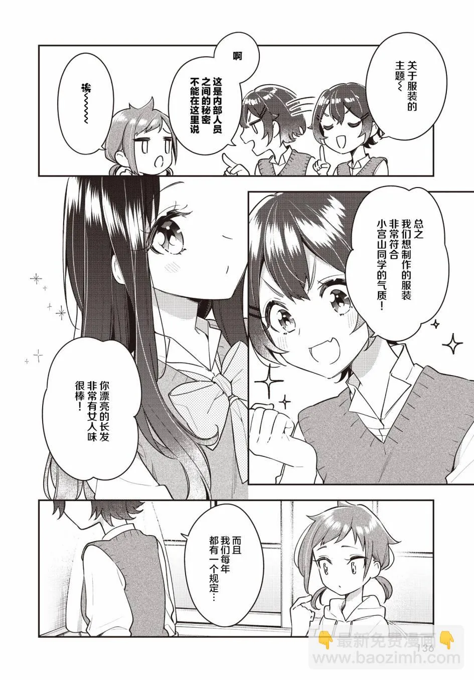 第22话  第6页