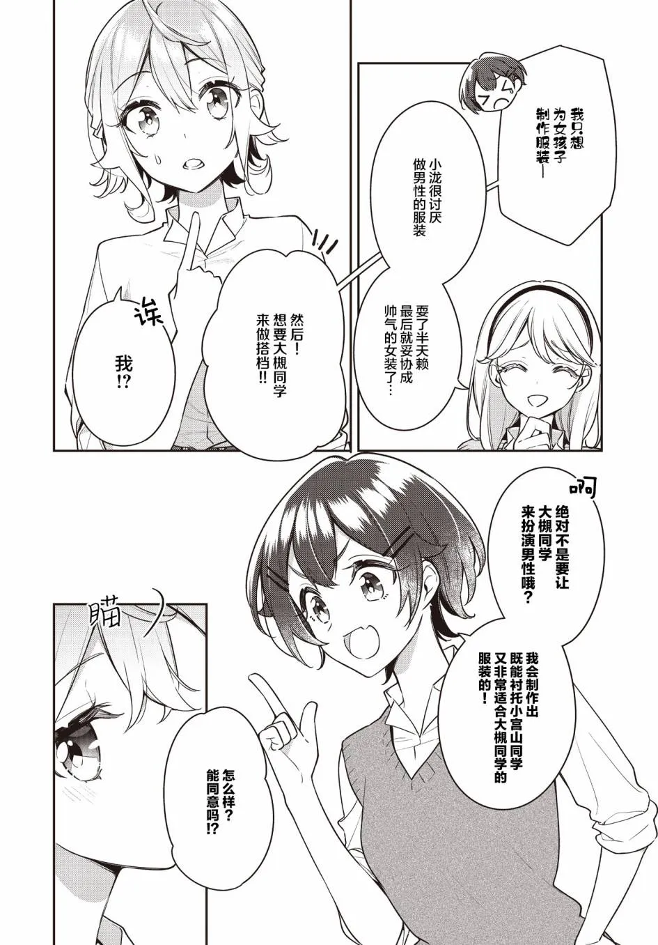 第22话  第8页