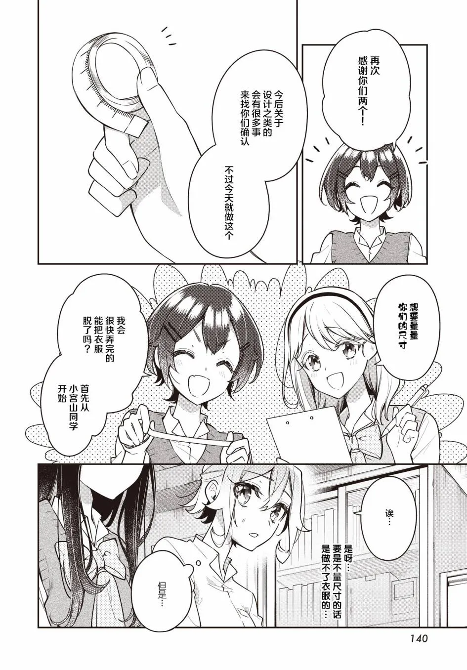 第22话  第10页