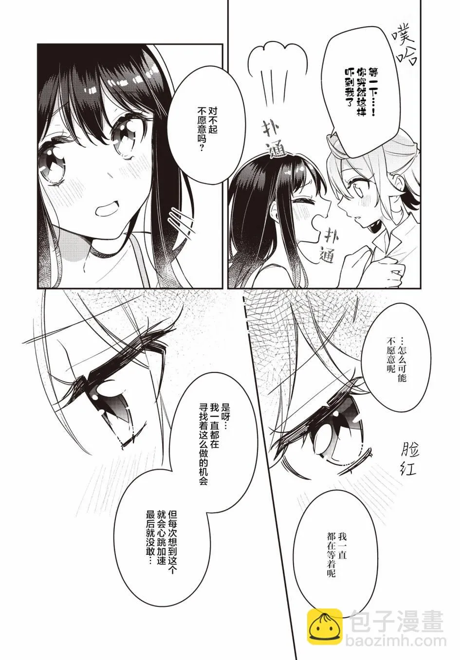 第22话  第20页