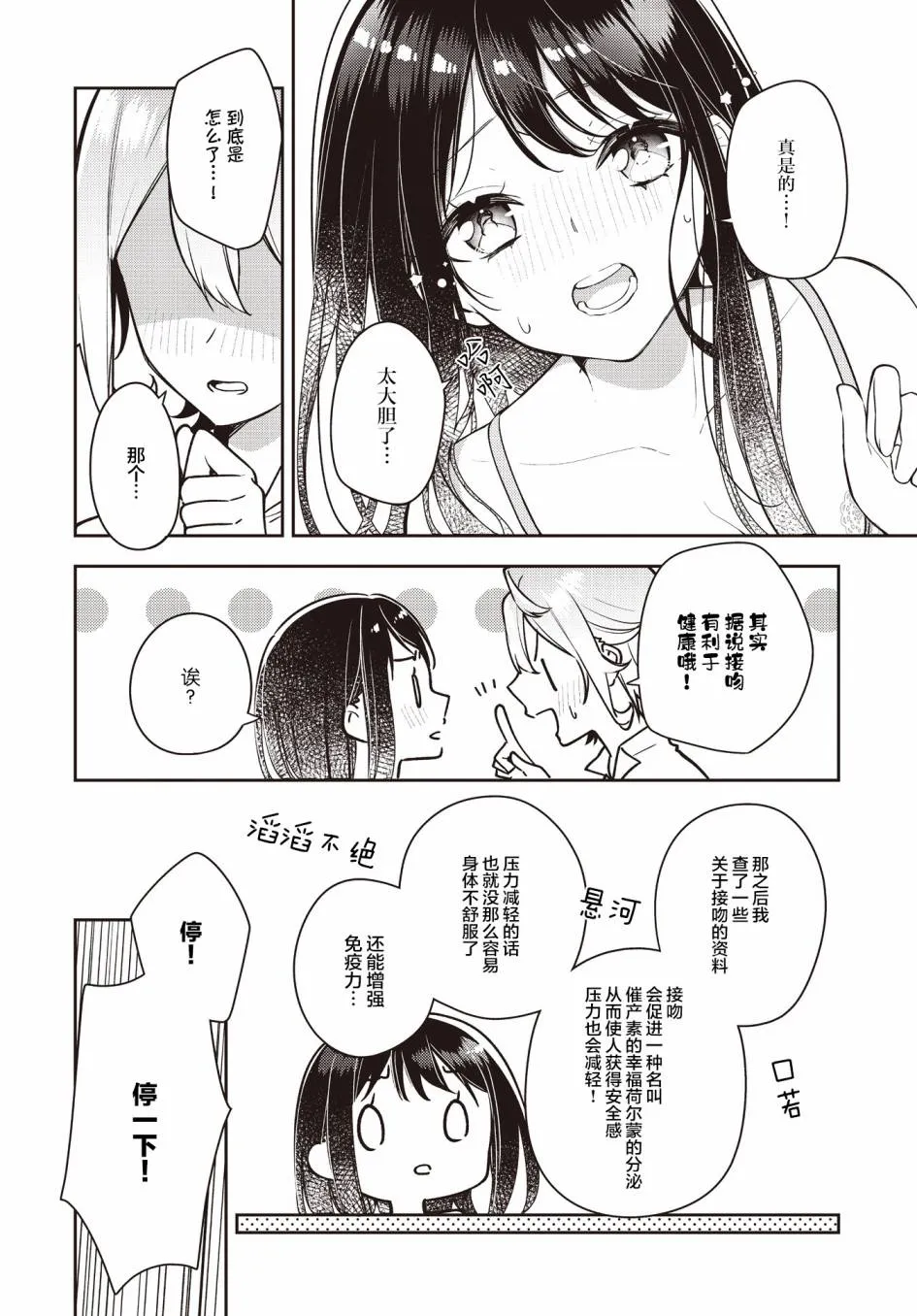 第22话  第22页