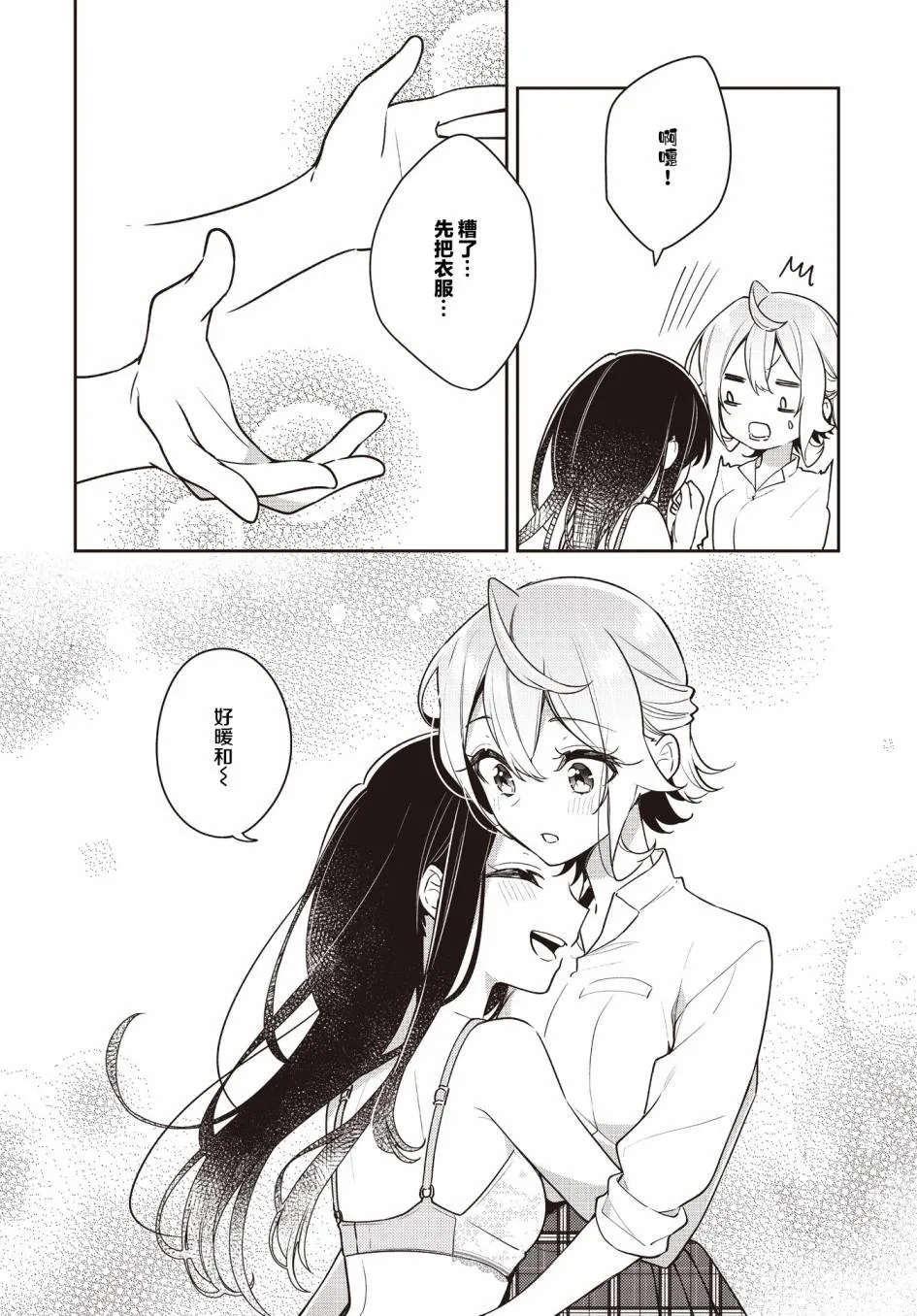 第22话  第24页