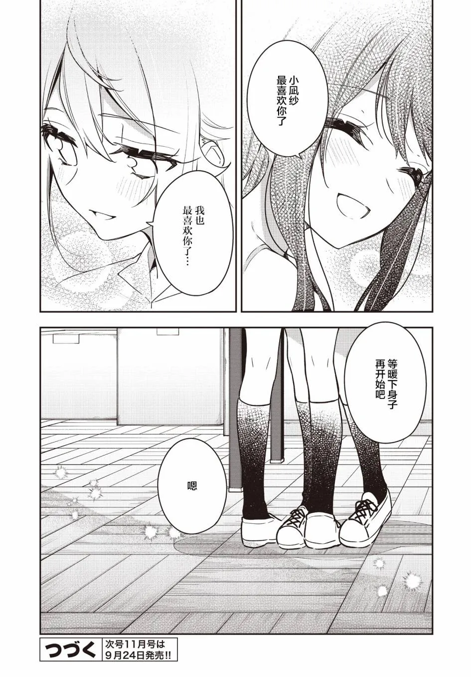 第22话  第25页