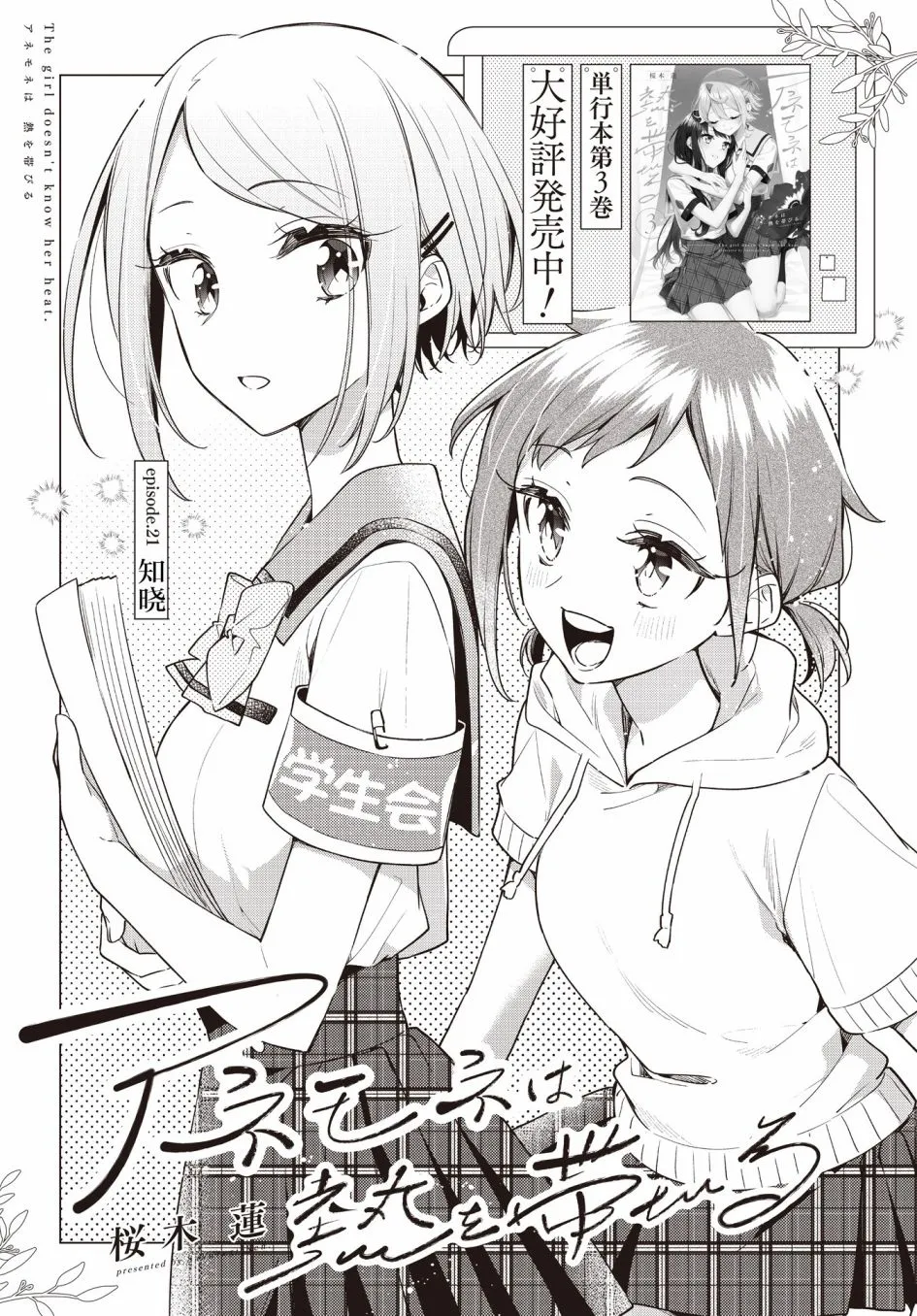 第21话  第2页