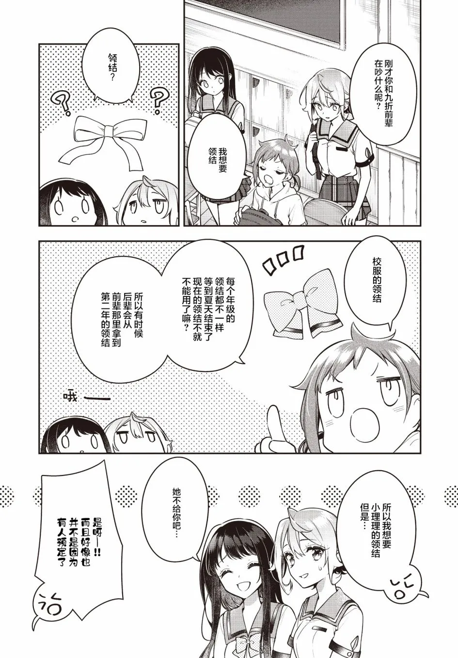 第21话  第3页