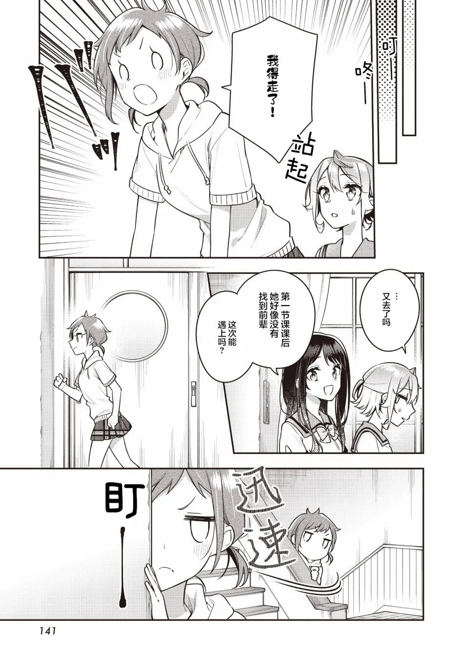 第21话  第5页