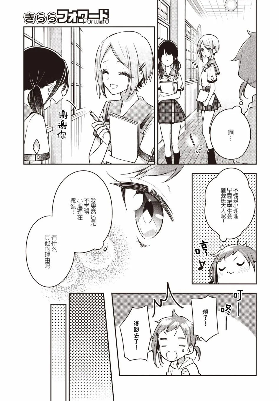 第21话  第7页