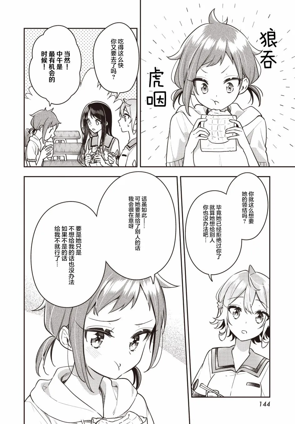 第21话  第8页