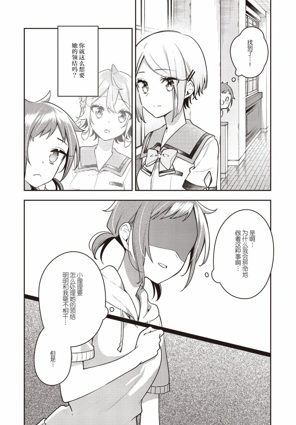 第21话  第10页