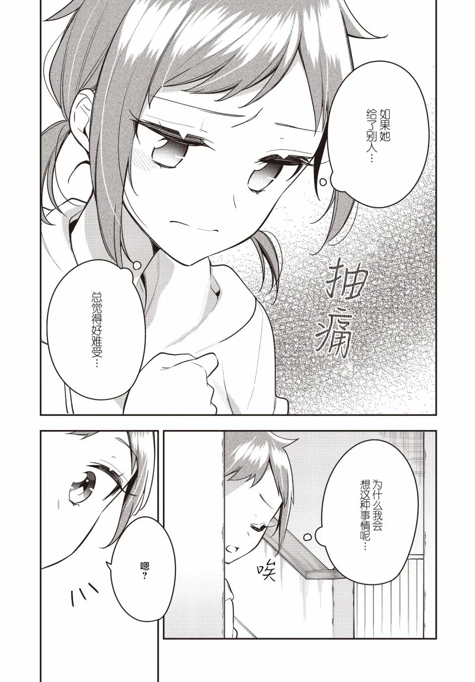 第21话  第11页