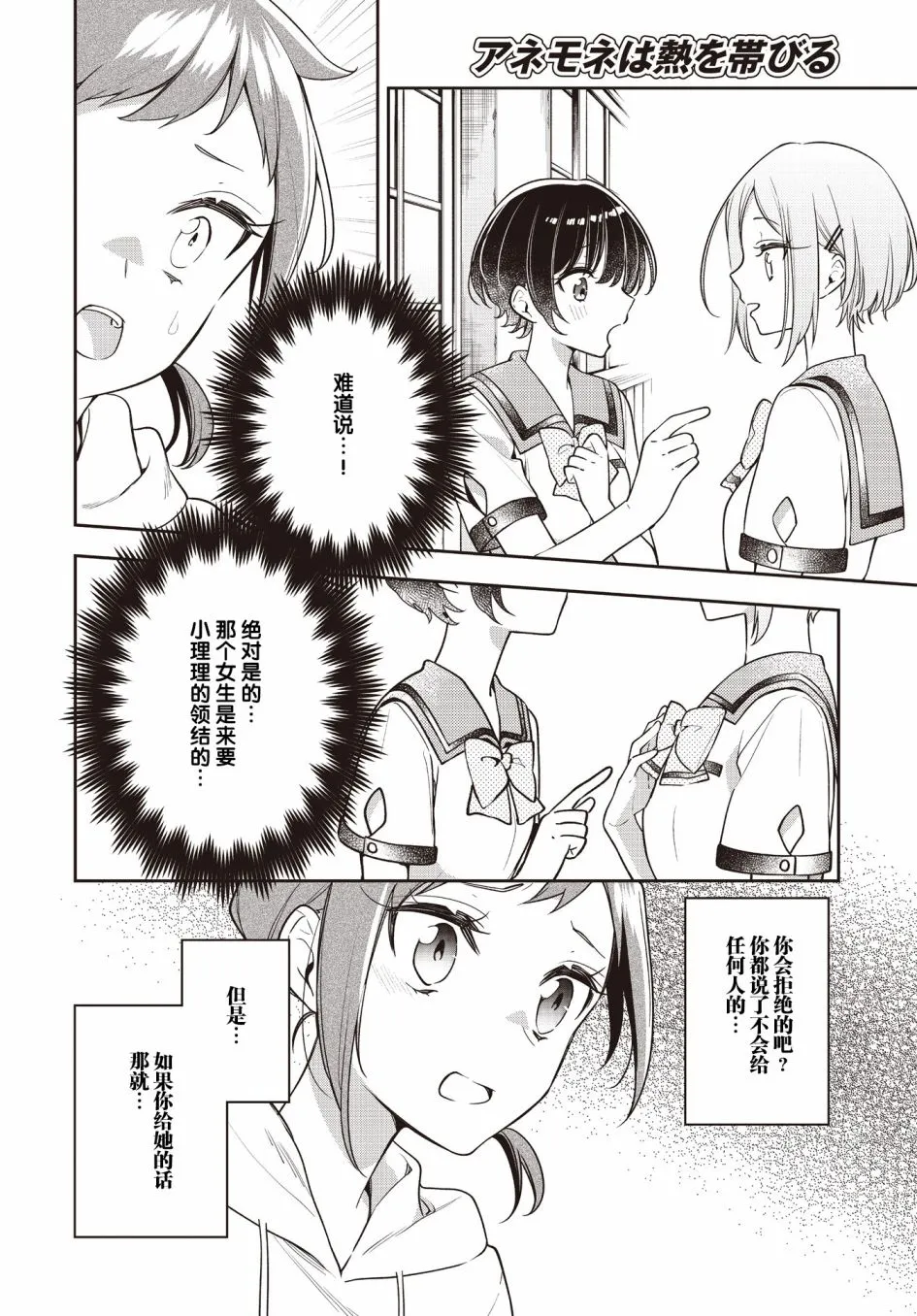 第21话  第12页