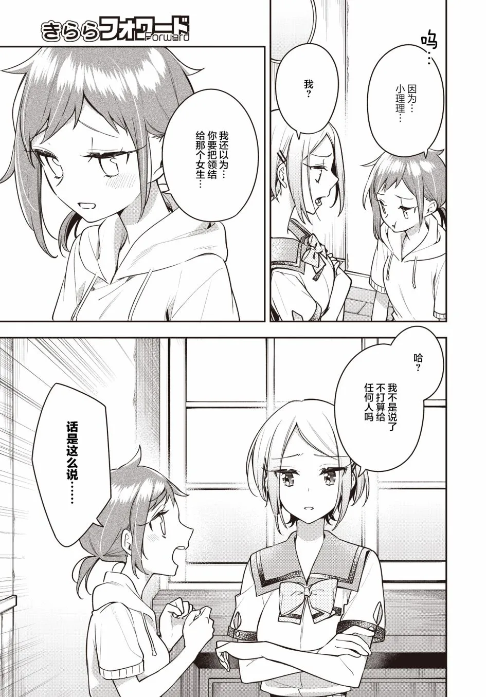 第21话  第15页