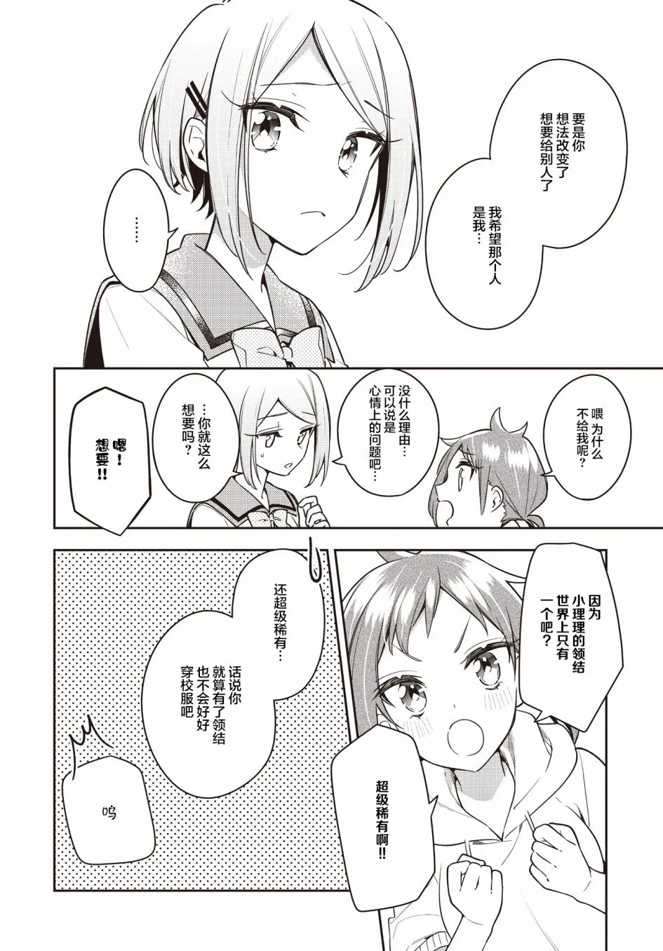第21话  第16页