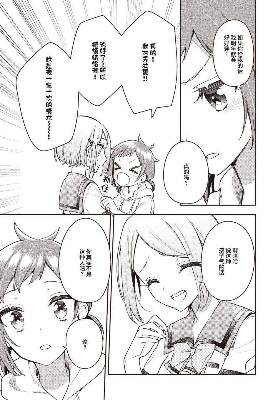 第21话  第17页