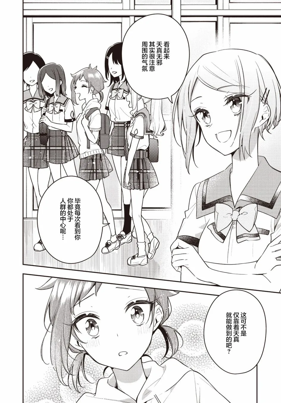 第21话  第18页