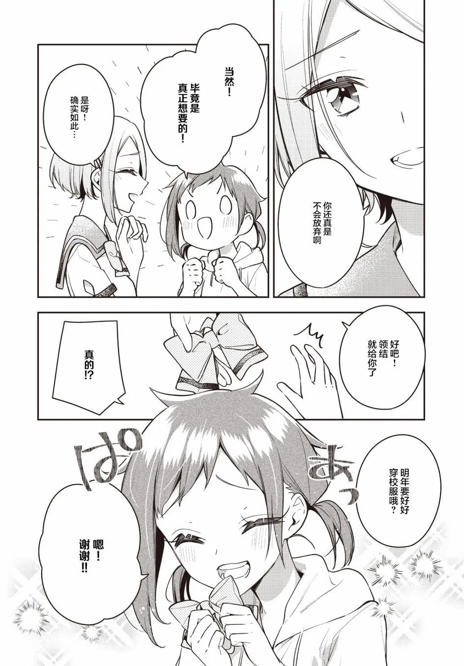 第21话  第20页