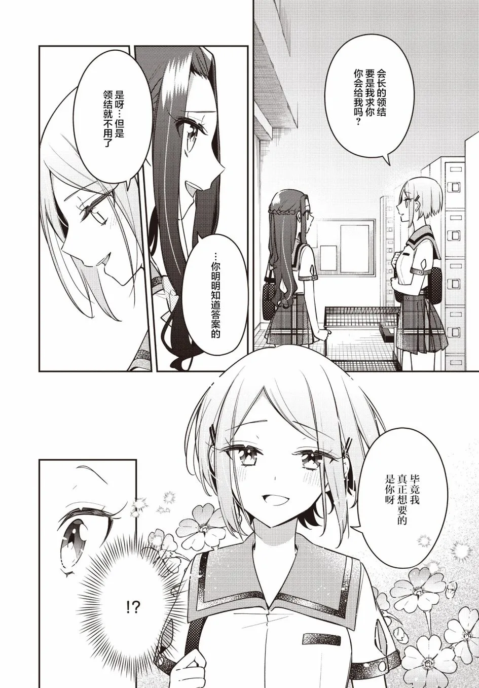 第21话  第24页