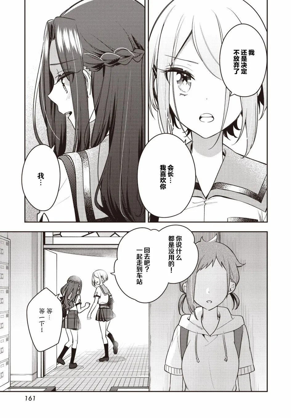 第21话  第25页