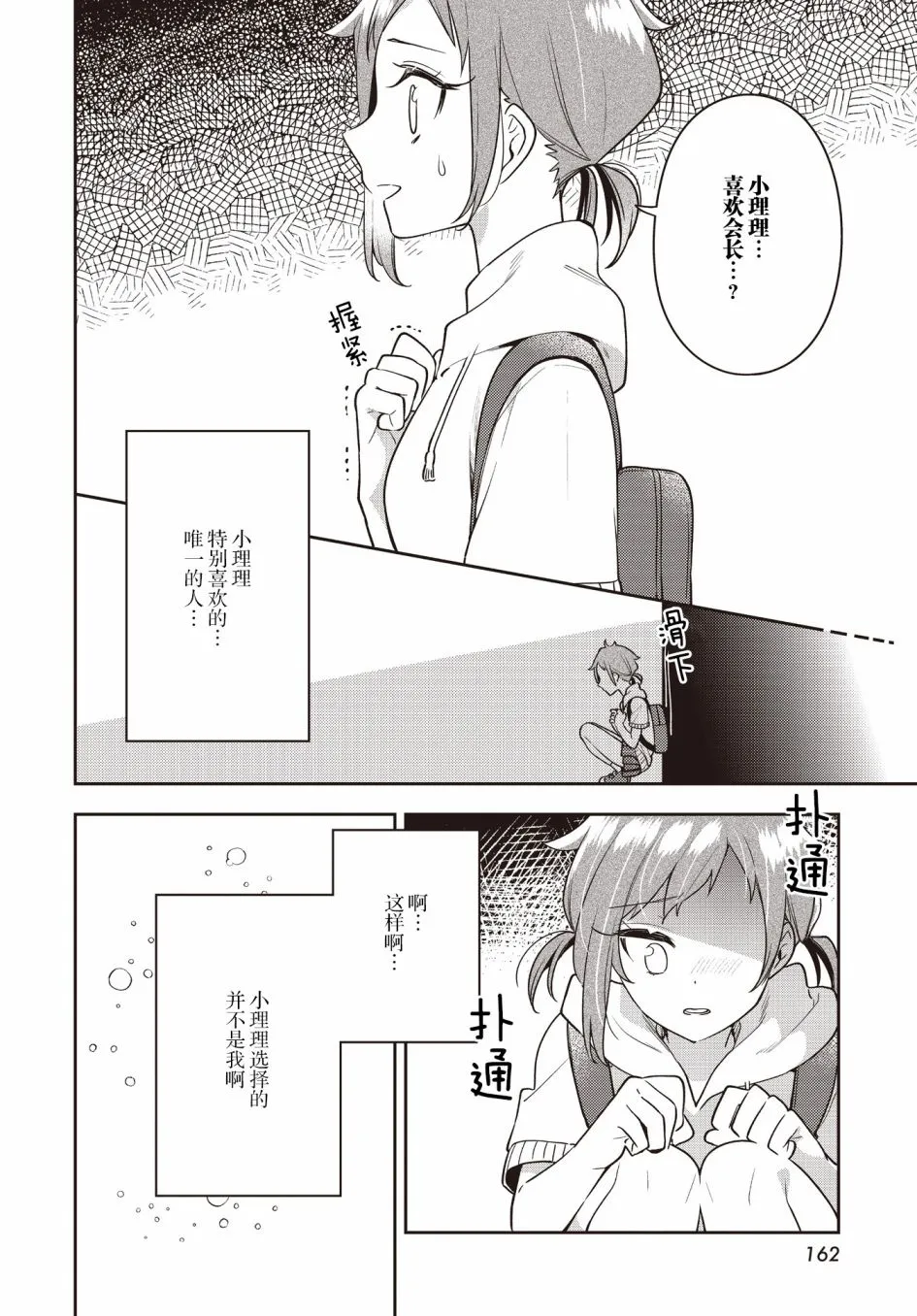 第21话  第26页