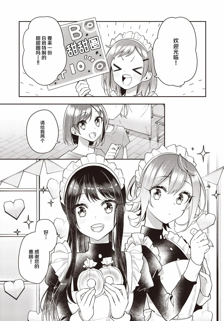 第23话  第1页