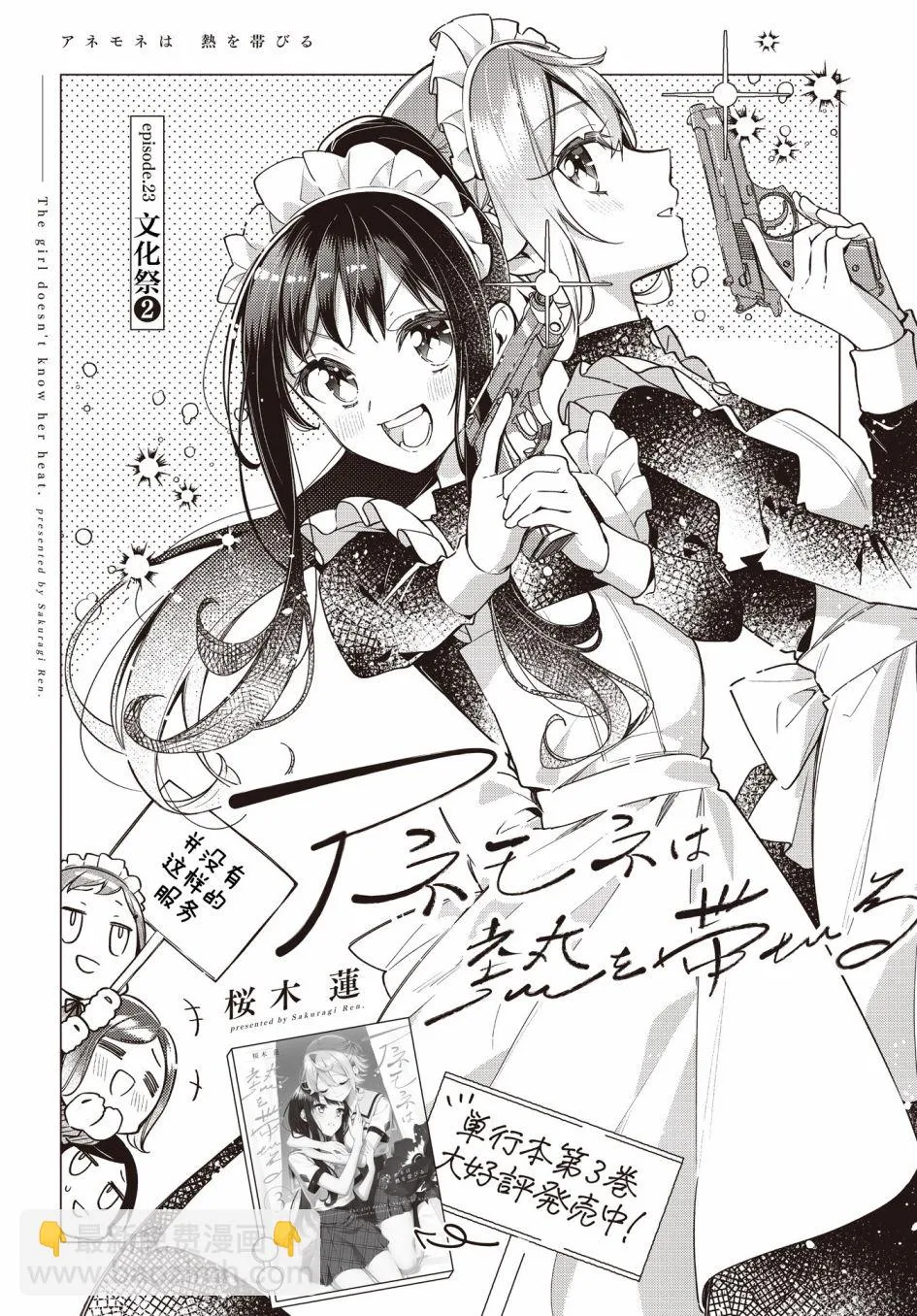 第23话  第2页