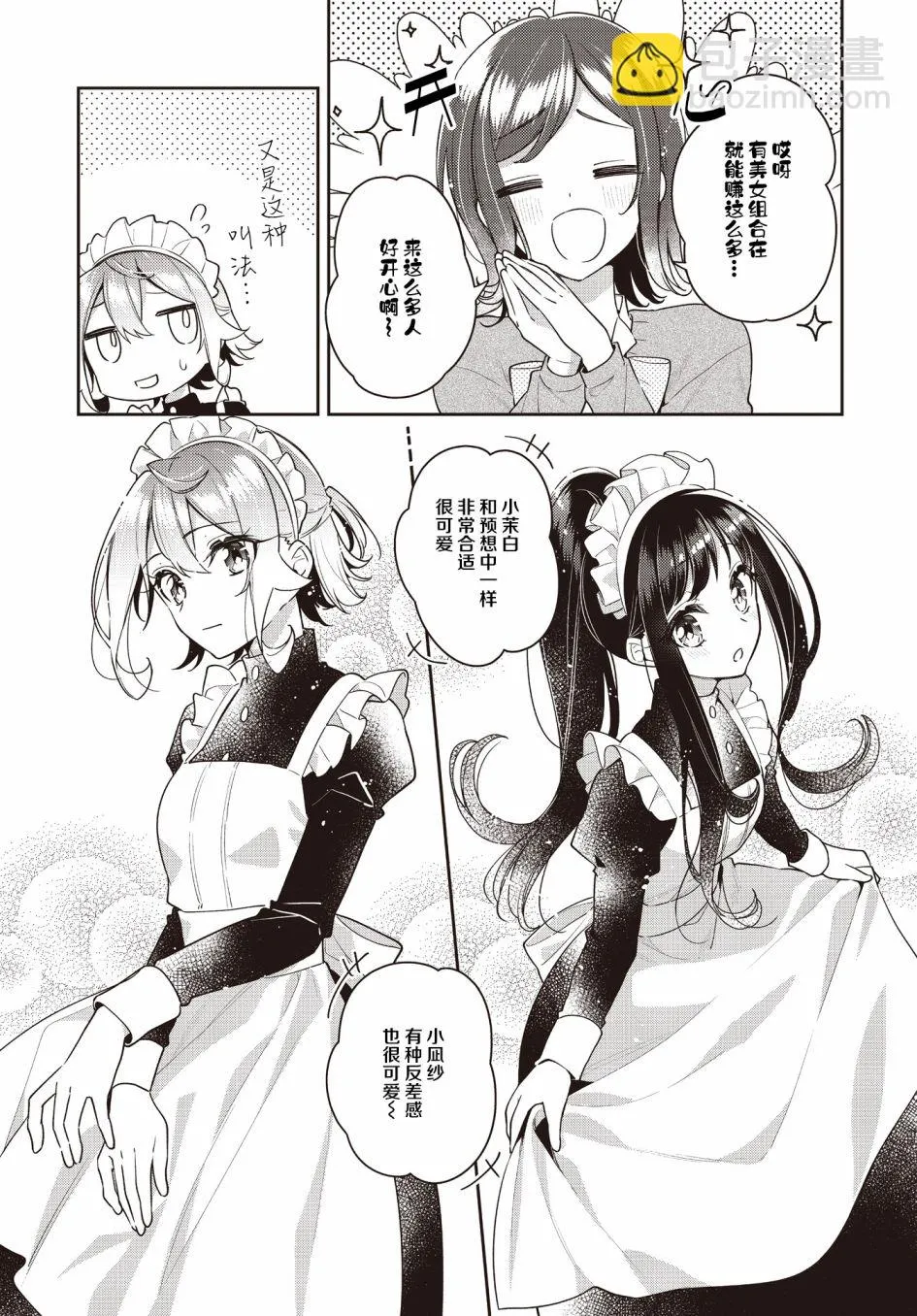 第23话  第3页