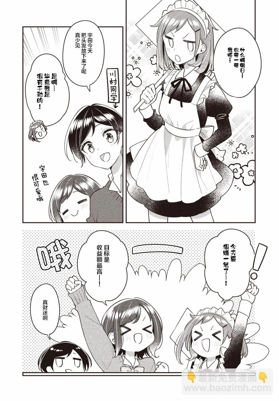 第23话  第4页