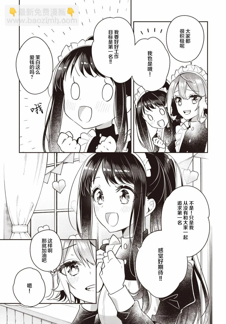 第23话  第5页