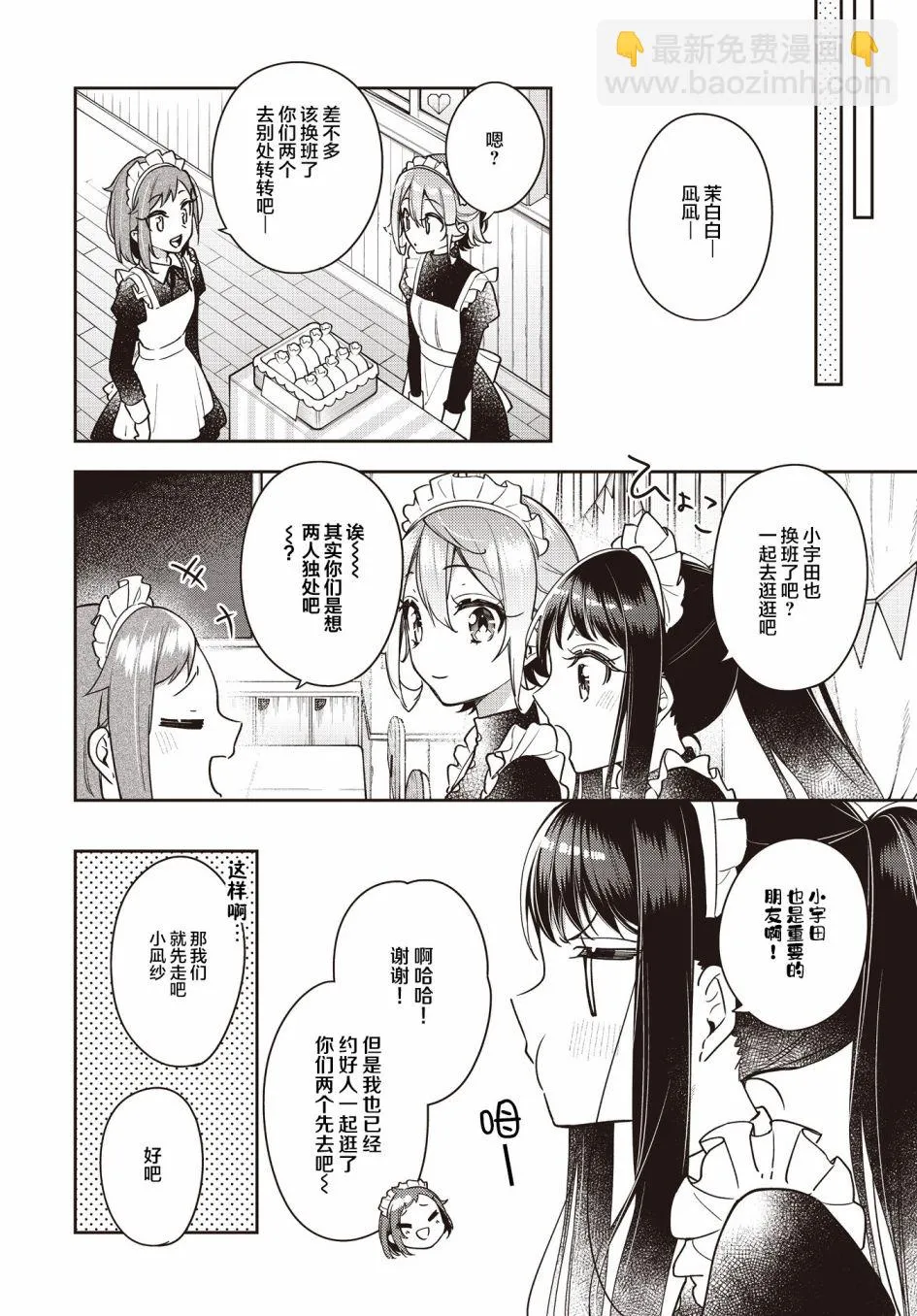 第23话  第6页