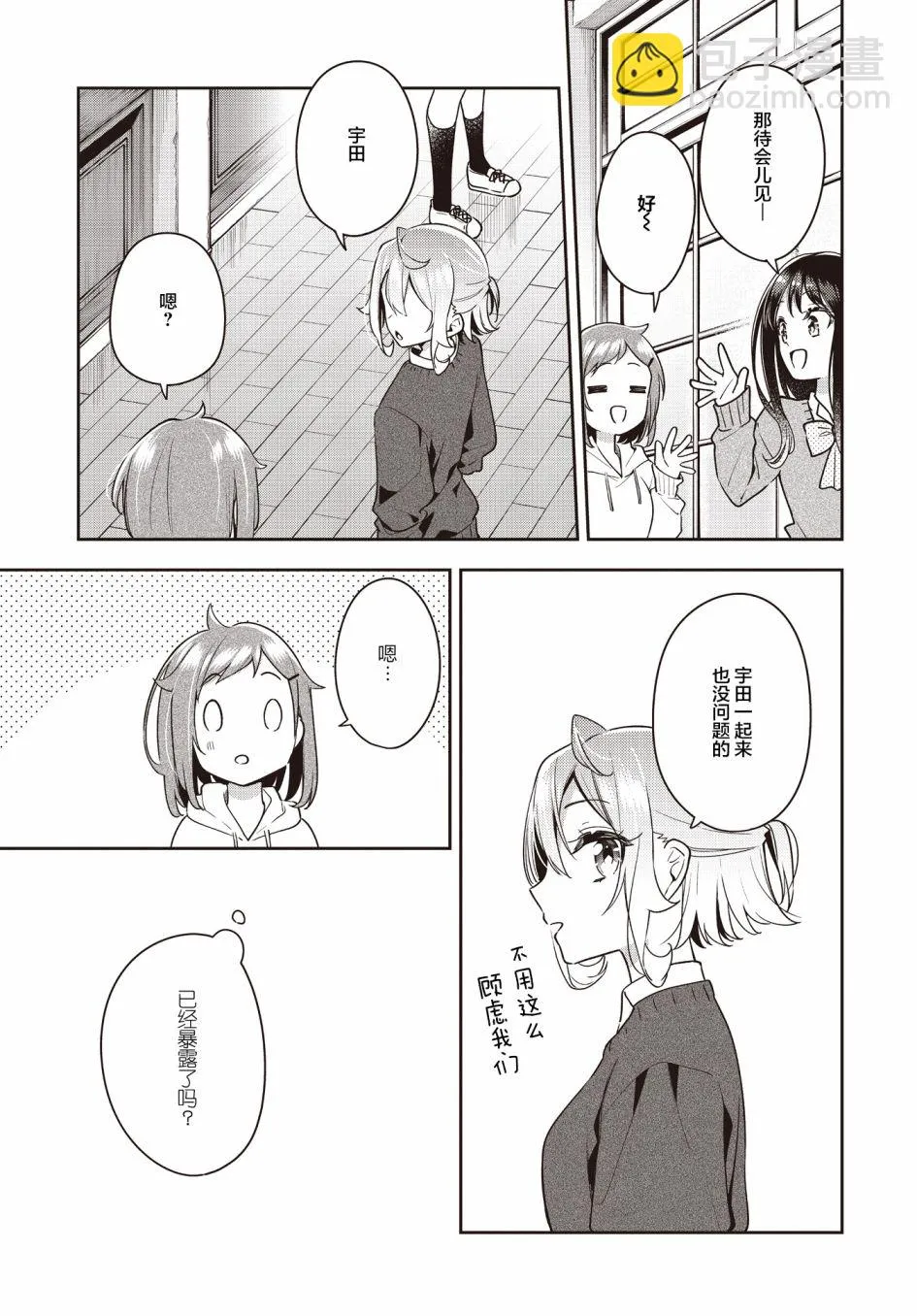 第23话  第7页