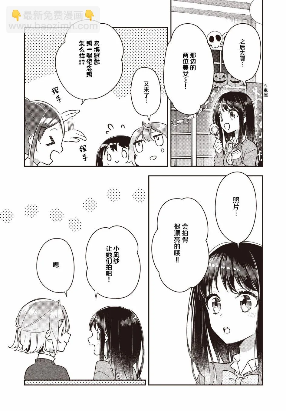 第23话  第9页