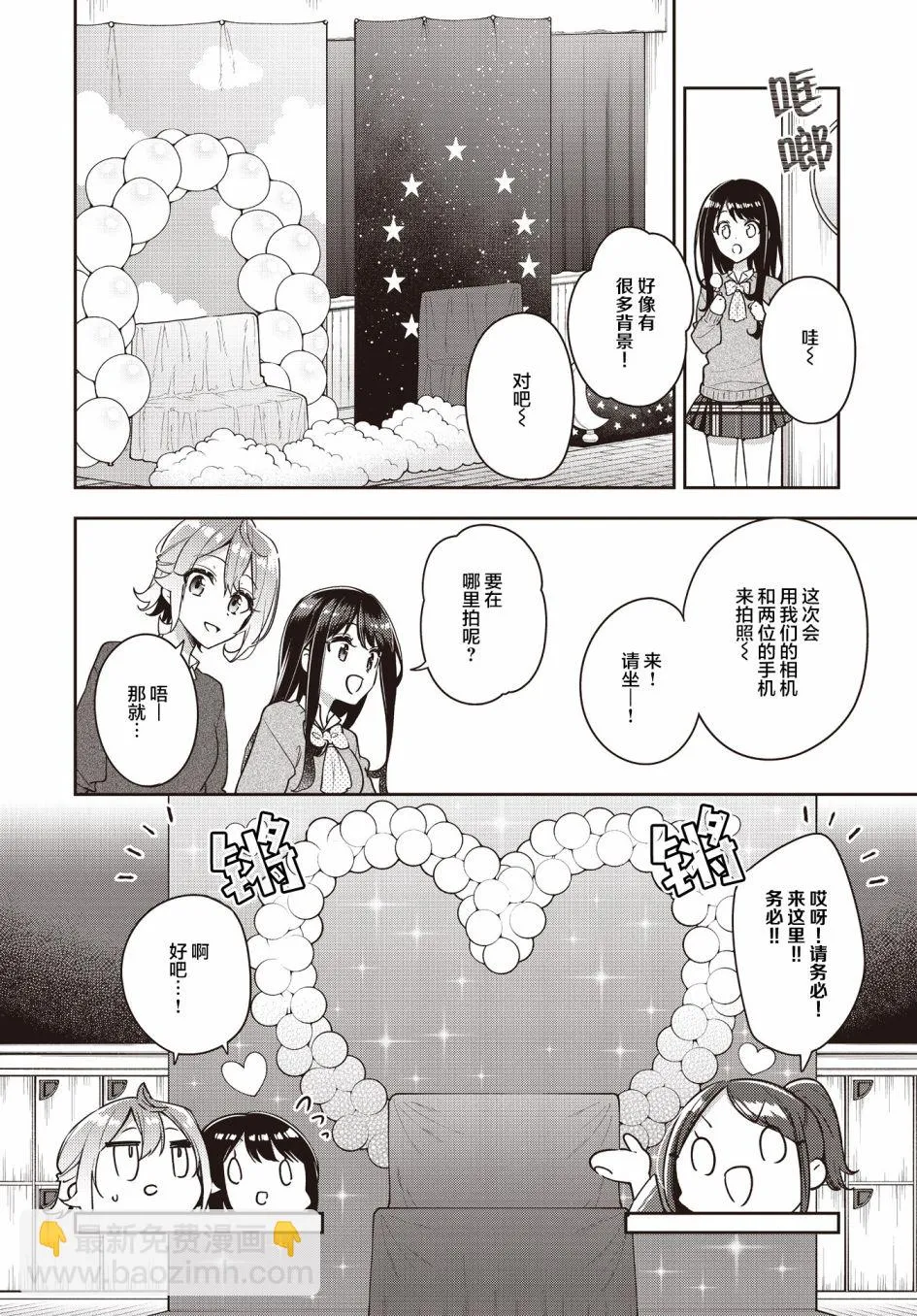 第23话  第10页