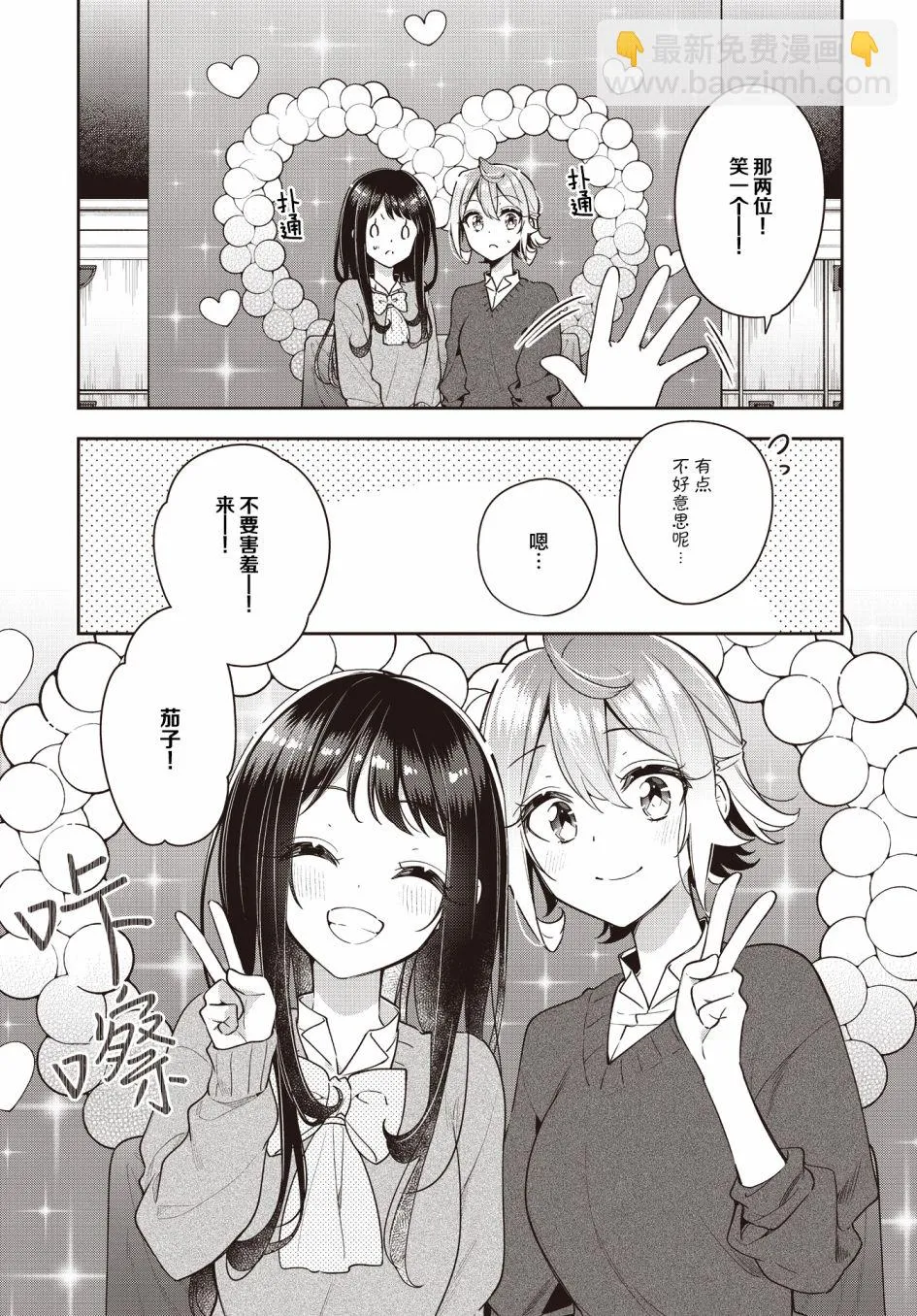 第23话  第11页