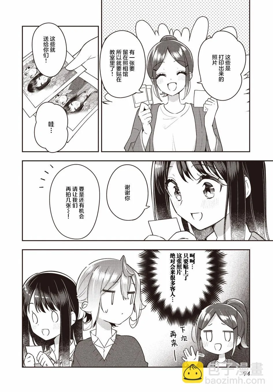 第23话  第12页