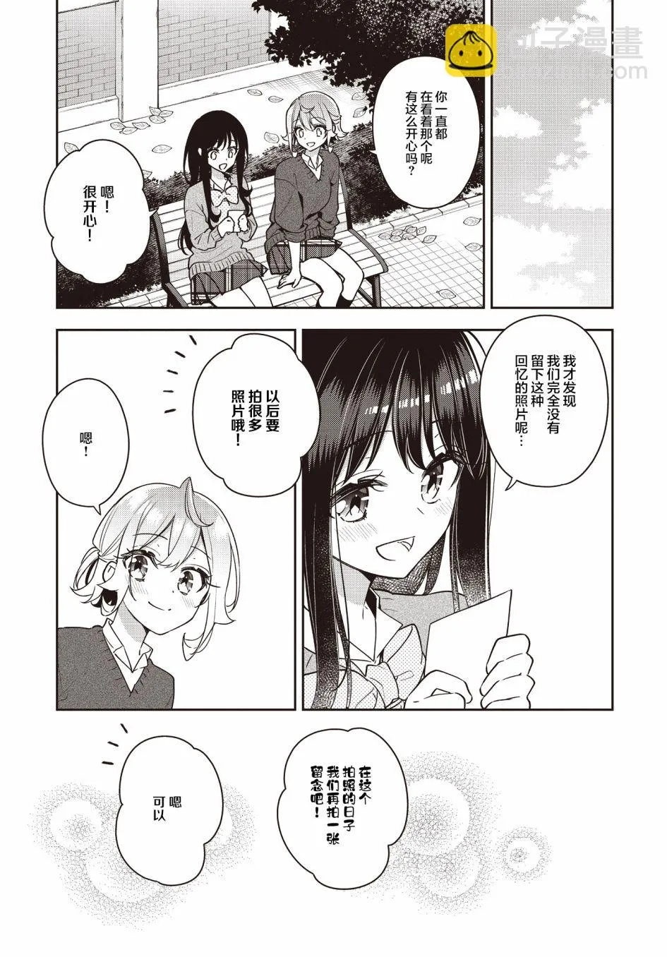 第23话  第13页
