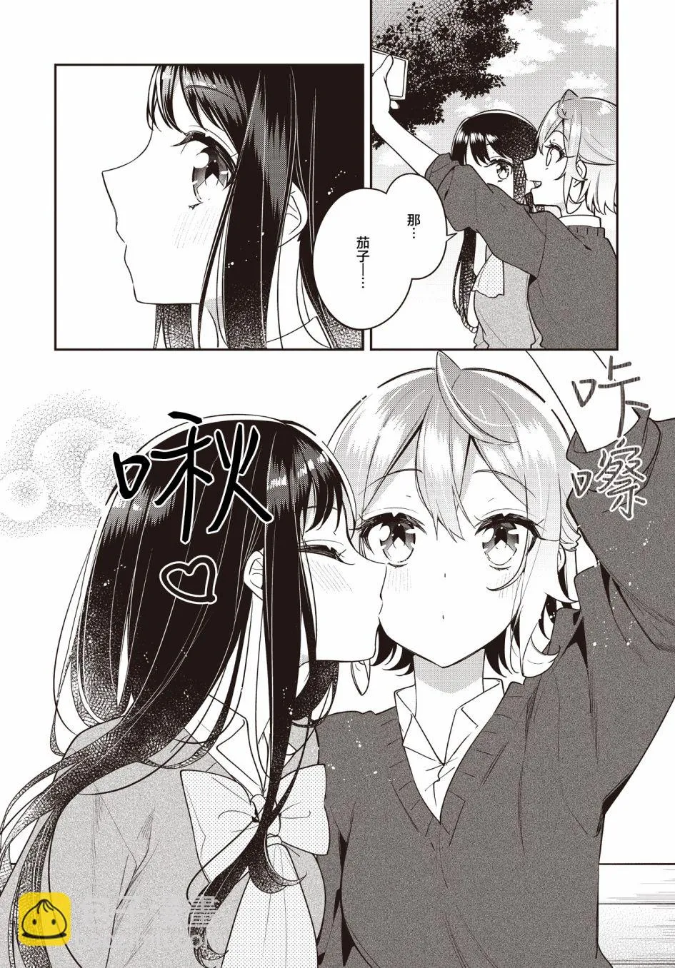 第23话  第14页