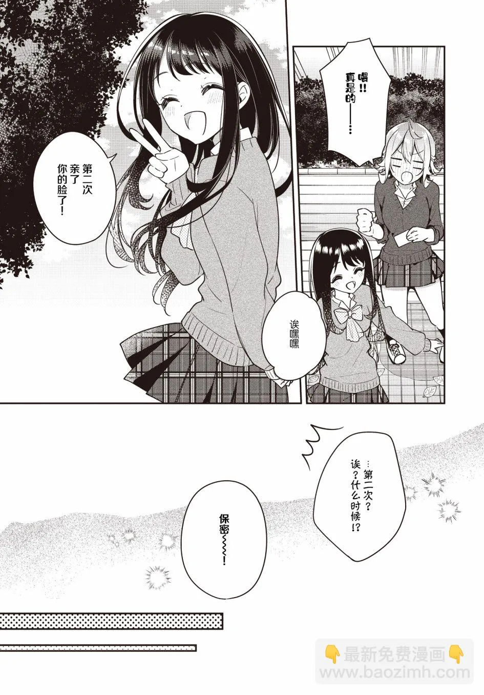 第23话  第15页
