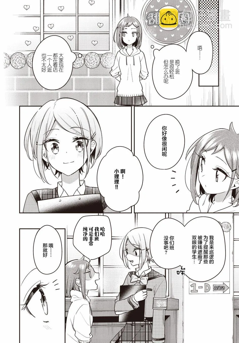 第23话  第16页