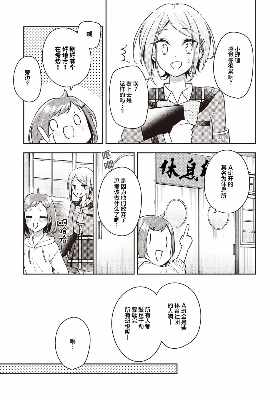 第23话  第17页
